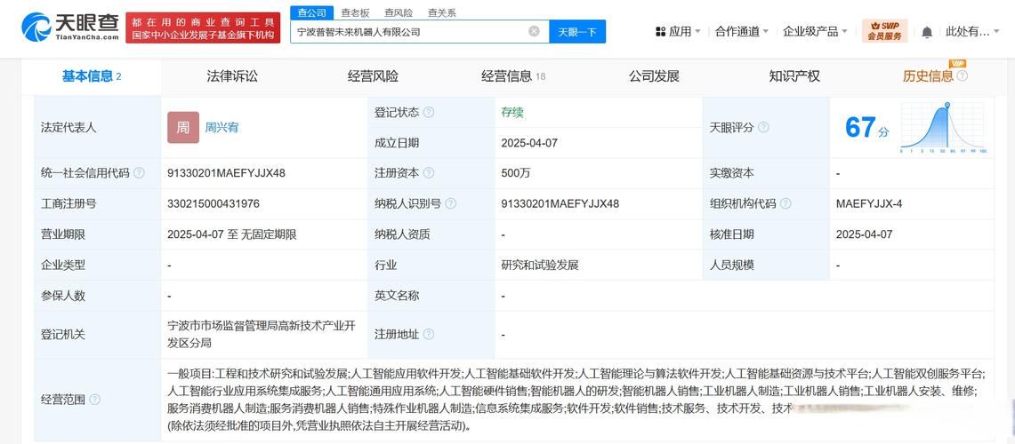 人工智能双轮驱动 应用软件与基础软件的协同创新